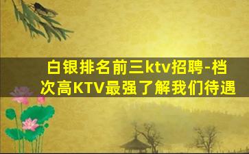 吴忠酒吧招聘